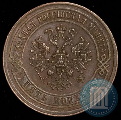 Фото 5 копеек 1869 года ЕМ 