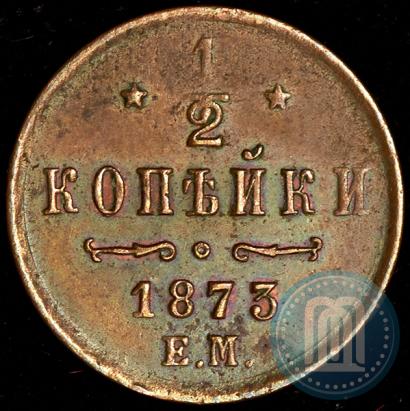 Picture 1/2 kopeck 1873 year ЕМ 