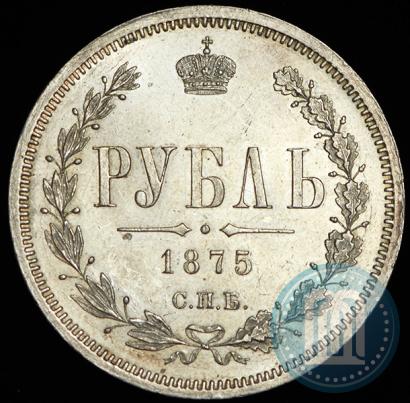 Picture 1 rouble 1875 year СПБ-НІ 