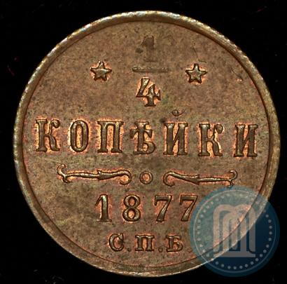 Picture 1/4 kopeck 1877 year СПБ 