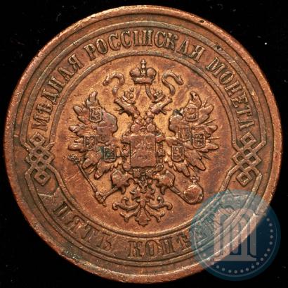 Picture 5 kopecks 1878 year СПБ 