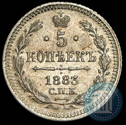 Picture 5 kopecks 1883 year СПБ-ДС 