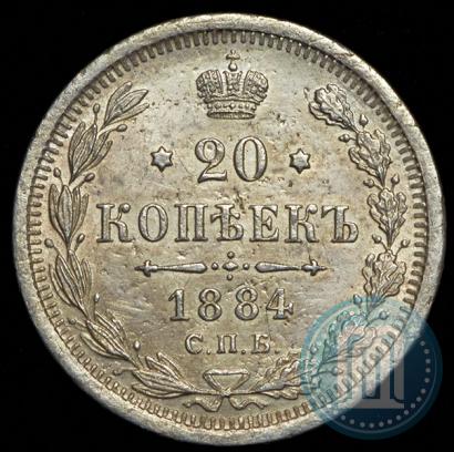 Picture 20 kopecks 1884 year СПБ-АГ 