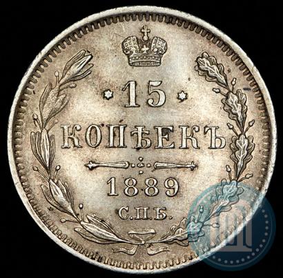 Picture 15 kopecks 1889 year СПБ-АГ 