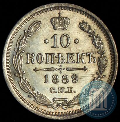 Фото 10 копеек 1889 года СПБ-АГ 