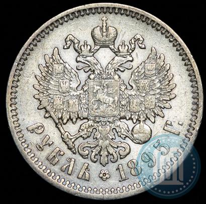 Picture 1 rouble 1895 year (АГ) 