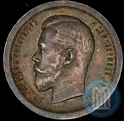 Picture 50 kopecks 1895 year (АГ) 