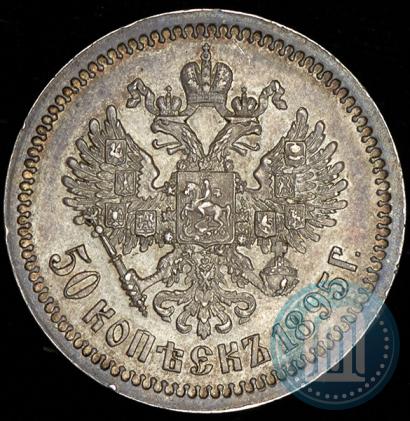 Picture 50 kopecks 1895 year (АГ) 