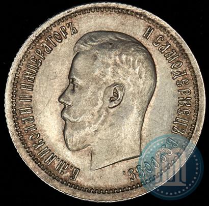 Picture 25 kopecks 1895 year  