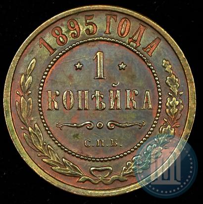 Picture 1 kopeck 1895 year СПБ 