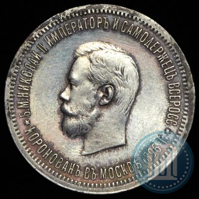 Picture 1 rouble 1896 year (АГ) "On the coronation of the Emperor Nicholas II"