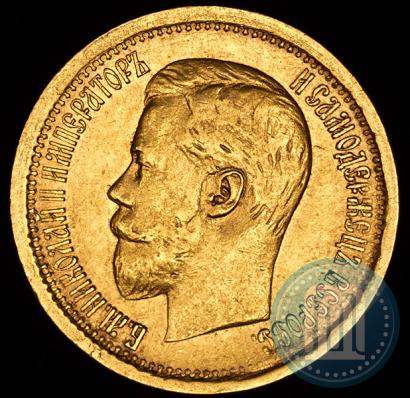 Picture 7,5 roubles 1897 year (АГ) 