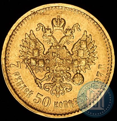 Picture 7,5 roubles 1897 year (АГ) 