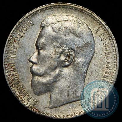 Picture 1 rouble 1897 year (АГ) 