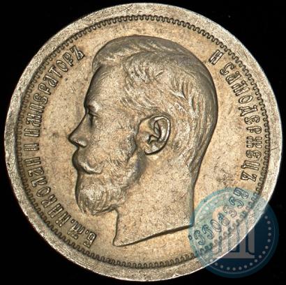 Picture 50 kopecks 1897 year (*) 