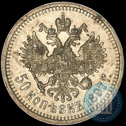 Picture 50 kopecks 1897 year (*) 