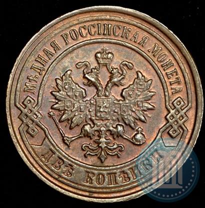Picture 2 kopecks 1898 year СПБ 