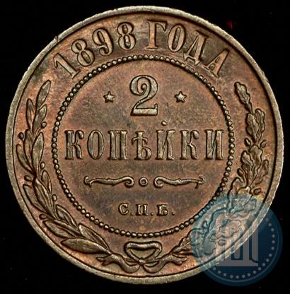 Picture 2 kopecks 1898 year СПБ 