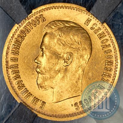 Picture 10 roubles 1899 year (ЭБ) 