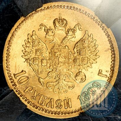 Picture 10 roubles 1899 year (ЭБ) 