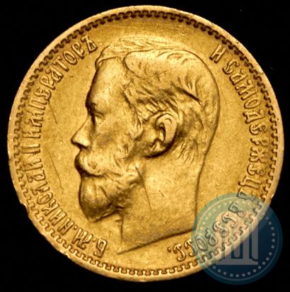 Picture 5 roubles 1899 year (ФЗ) 
