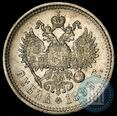 Picture 1 rouble 1899 year (ФЗ) 