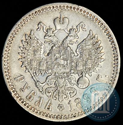 Picture 1 rouble 1899 year (ФЗ) 