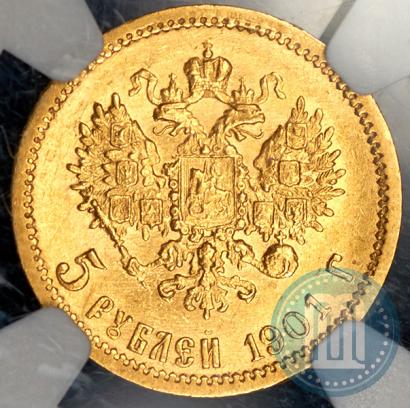 Picture 5 roubles 1901 year (АР) 
