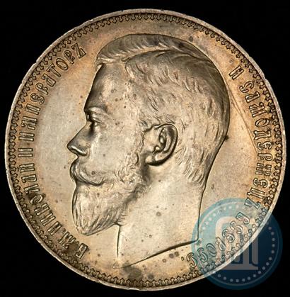 Picture 1 rouble 1901 year (ФЗ) 