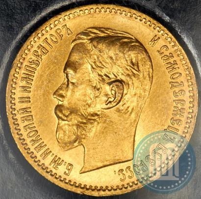 Picture 5 roubles 1902 year (АР) 
