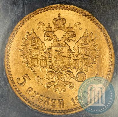 Picture 5 roubles 1902 year (АР) 