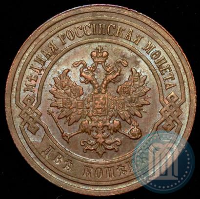 Picture 2 kopecks 1903 year СПБ 