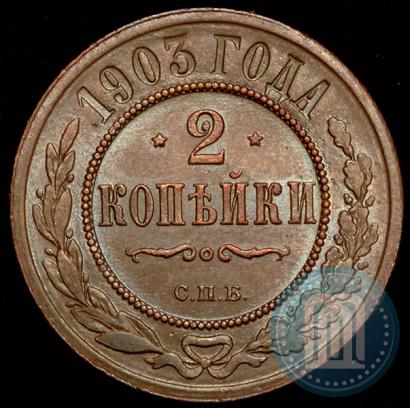Picture 2 kopecks 1903 year СПБ 