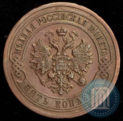 Фото 5 копеек 1911 года СПБ 