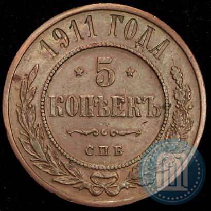 Фото 5 копеек 1911 года СПБ 