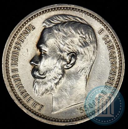 Picture 1 rouble 1912 year (ЭБ) 
