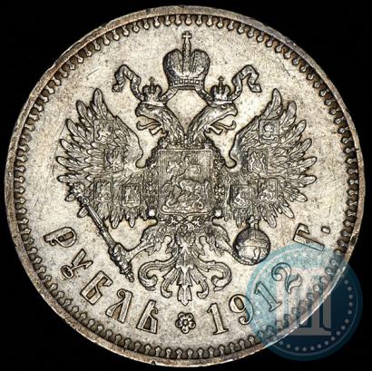 Picture 1 rouble 1912 year (ЭБ) 