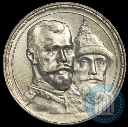 Picture 1 rouble 1913 year (ВС) "In commemoration of tercentenary of Romanov's dynasty"