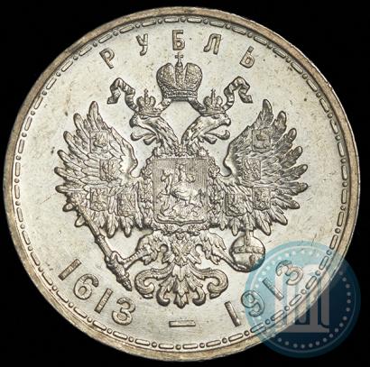 Picture 1 rouble 1913 year (ВС) "In commemoration of tercentenary of Romanov's dynasty"