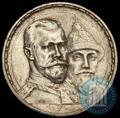 Picture 1 rouble 1913 year (ВС) "In commemoration of tercentenary of Romanov's dynasty"