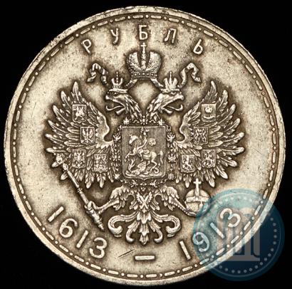 Picture 1 rouble 1913 year (ВС) "In commemoration of tercentenary of Romanov's dynasty"
