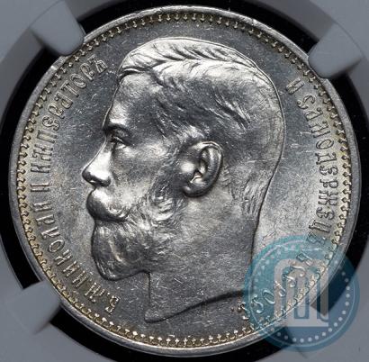 Picture 1 rouble 1915 year (ВС) 