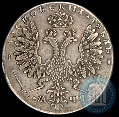 Picture 1 rouble 1707 year Н "Portrait by G. Gaupt"