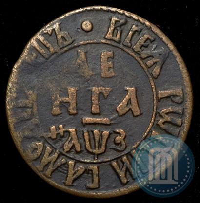 Фото Денга 1707 года  