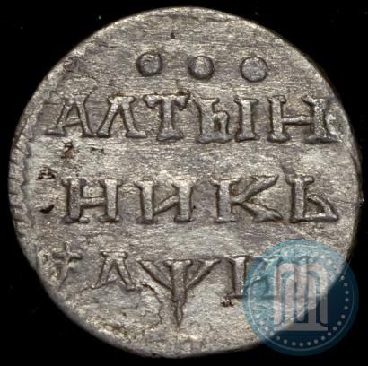 Фото Алтын 1718 года  