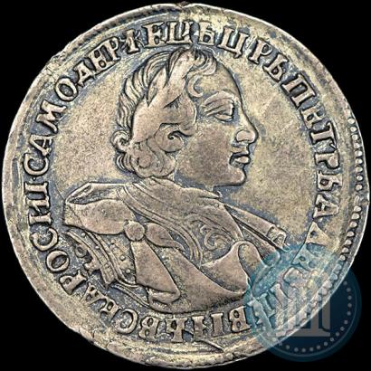 Фото 1 рубль 1720 года OK "Портрет в латах"