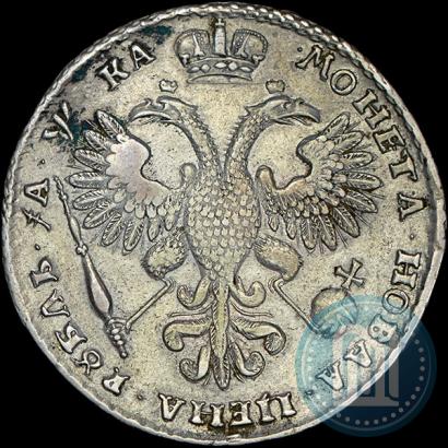 Фото 1 рубль 1721 года K "Портрет в наплечниках"