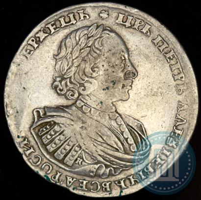 Фото 1 рубль 1721 года K "Портрет в наплечниках"