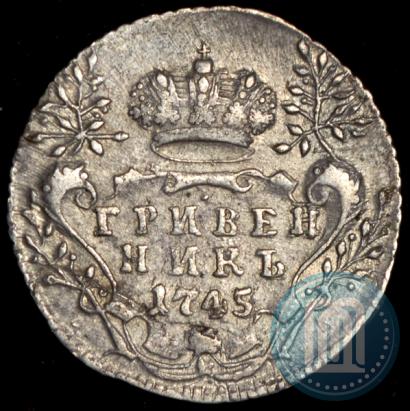 Picture Grivennik 1745 year  