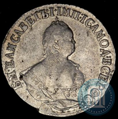 Фото Гривенник 1751 года  